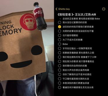 和 @Ghetto boy 一起 #合唱 岁月划过指尖,一切像梦境实现#别怕变老 #无声卡清唱 #王以太 #艾热 @王以太 @艾热