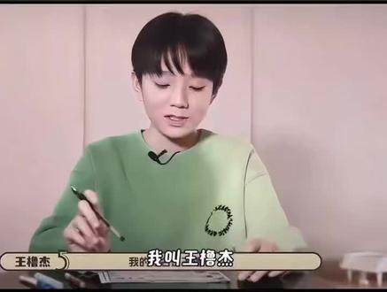 王橹杰以后只流幸福的眼泪好不好🥹
#王橹杰 #王橹杰四代惊鸿主唱 #王橹杰四代唯一门面主唱