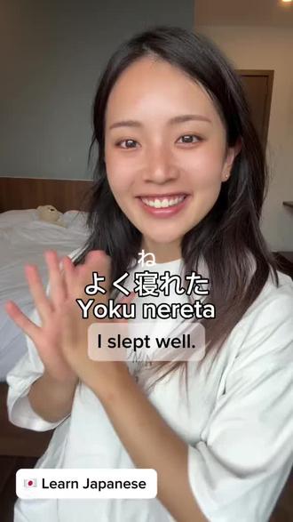 日常日语 睡眠的几种说法#每日学习打卡