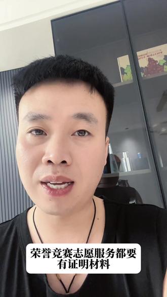 综评填错一条,可能影响高考录取!
“很多家长以为综评就是‘随便写写’,
结果等到高三才发现:
有的内容写得太空,有的直接踩坑。#综合素质评价避坑#综评填写注意事项#高一高二家长必看#高考升学避坑指南#综评