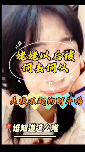 🌿🌿后续来了,姥姥真是烂泥扶不上墙。。。😓😓😓同事眼中她又是什么样子?🤐#抖音热点榜 #化妆师张宇 #姥姥 #张宇线上开骂姥姥 #后续