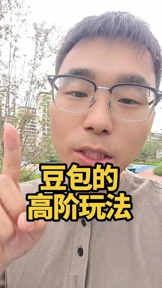 豆包的高阶玩法你知道吗?#干货知识分享 #豆包 #AI获客