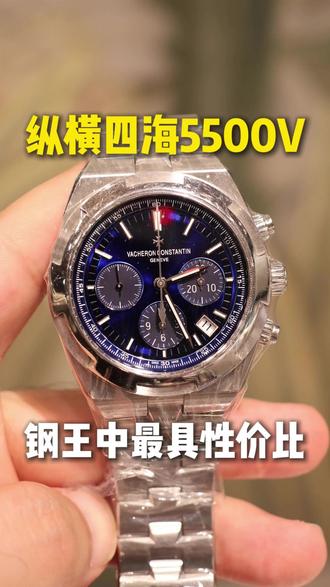 钢王5500V,纵横四海