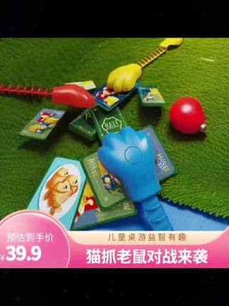 【亲子游戏】猫抓老鼠儿童三人对战早教反应力比拼专注力训练桌游戏#儿童玩具 #儿童好物 #亲子互动 #童年不同样 #提高孩子专注力的小游戏推荐