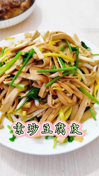 这种山东特产豆腐皮你们见过吗?素炒一下,简单快捷,非常好吃,喜欢香菜的可以加点,味道会很不一样呢#美食 #家常菜 #美食分享 #简单美食