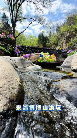 藏在深山里的樵岭前五一小长假就来这 #樵岭前风景区 #博山 #五一旅游景点推荐 #亲子游玩好去处 #山水好地方