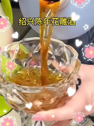 传统工艺花雕料酒烹饪炒菜蒸鱼花雕料酒去腥蒸鱼调料去腥料酒#美食制作分享 #爱生活爱美食 #舌尖上的味道 #料酒#花雕酒