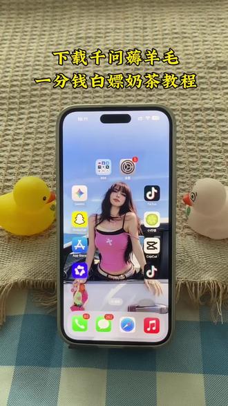 《元来分享》千问免费请喝奶茶,最详细教程来了#千问奶茶 #霸王茶姬 #薅羊毛的快乐 #这是个真实的事情 #新年活动