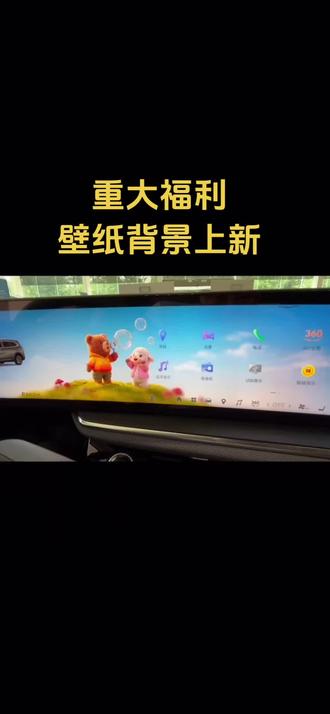 壁纸上新,车主速更#别克 #壁纸 #商务车 #车主