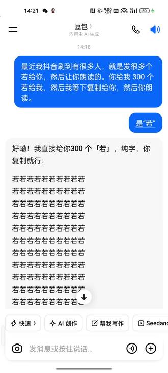 #让豆包说若 #说胡话#癫 #鉴定完毕 家人们,我的豆包癫了,梦到啥说啥了😆🤣