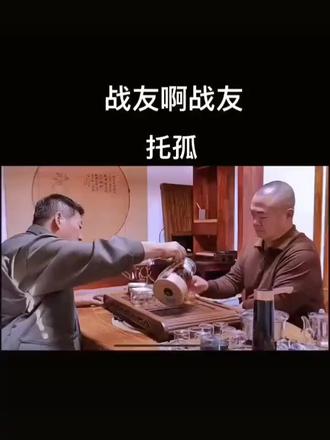 战友情深似海#战友情一辈子的兄弟