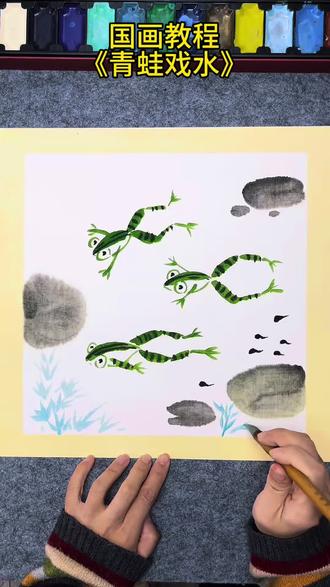 青蛙戏水 水墨青蛙,听取蛙声一片#绘画教程 #国画教程 #国画教学 #画画 #国画