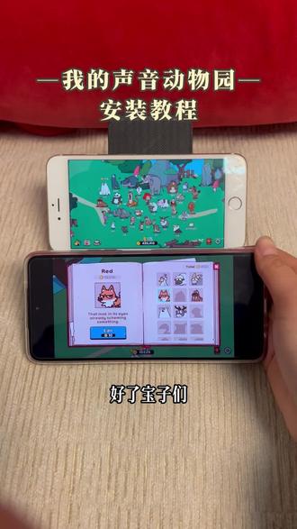 《皮皮小虾》我的声音动物园下载教程来了,动物种类与互动玩法,新增的声音模式#我的声音动物园下载教程#myviocezoo#我的声音动物园怎么下载#我的声音动物园