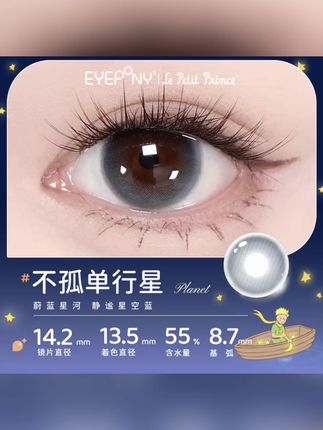 这款美瞳真的好好看,戴上眼自然灵动,美得有点犯规了!!#平价彩妆 #美瞳 #美瞳种草 #学生党好物推荐 #打开异世界的100种方式