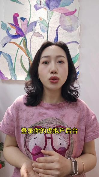 Pxx对公账户提现 没有公户怎么办? 虚拟户怎么开通?需要什么资料??
#电商虚拟户