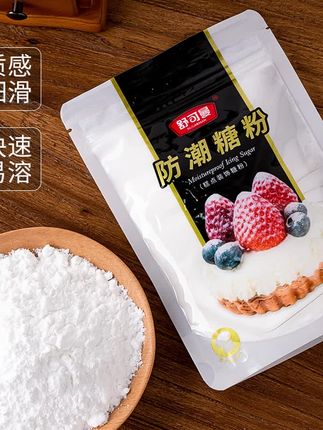防潮糖粉糖霜细砂糖粉面包蛋糕饼干表面装饰烘焙原料备#私房烘焙 #爱烘培爱生活 #甜品治愈一切 #烘焙人的日常 #爱烘焙