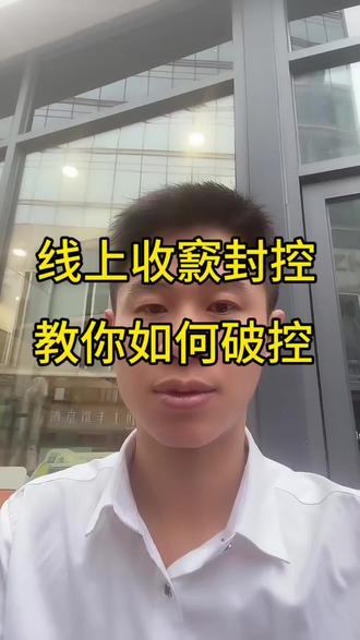 #远程收款 #远程收款通道#线上收款#收款码#API接口