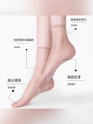#郝劭文 #郝劭文推荐 芬腾水晶丝袜子女夏季薄款冰丝中筒短袜防勾丝透明硅胶防滑底隐形#袜子 #丝袜女 #水晶袜