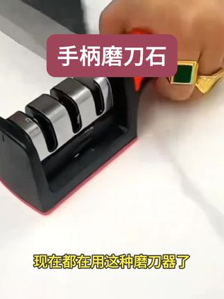 这个磨刀石 三段金属钢速磨,能磨各种刀具,省时省力#三段磨刀器 #磨刀石 #好物分亨 #厨房好物 #强烈推荐