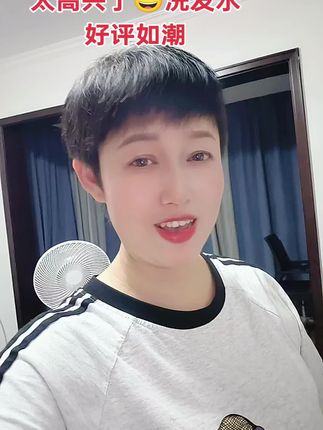 #洗发水推荐 #洗发水 #养发护发