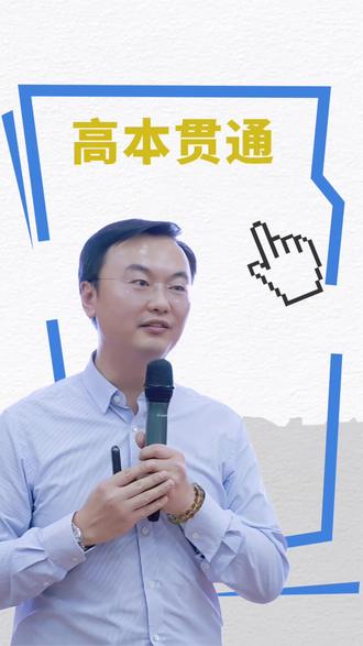 成绩在专科线到本科线之间的同学超适合。#高本贯通#高考志愿#升学规划