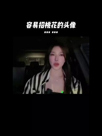 兜yin嗖🔍“疯狂取图”输987536🉐高清图#女生头像 #头像 #值得你长期不换的头像 #优质头像 #疯狂取图