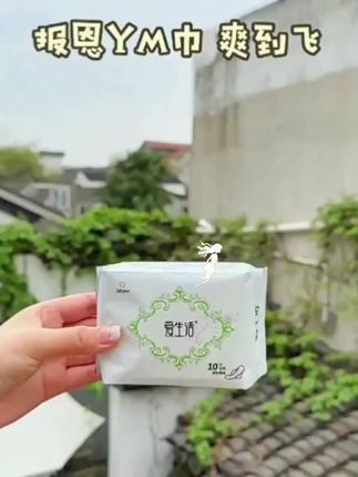 #抖音热点宝 你可以什么都不囤,有多少姐妹用过这个爱生活绿叶卫生巾#卫生巾 #女生必备 #生理期 #好物推荐🔥