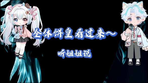 添添全肯定不是说说而已!一直在,一直爱!@𝑇.姜添ᴶᵀ #听潮阁姜添 #姜添