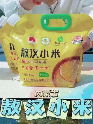 内蒙古赤峰敖汉黄小米5斤金苗k1优质农家新米杂粮婴儿专用辅食#小米 #美食 #强烈推荐 #杂粮 #粗粮