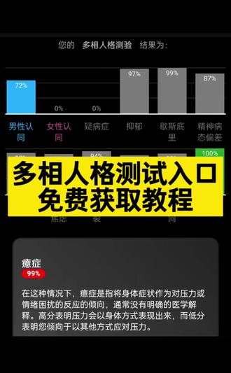 /~4a093YUm1R~:/ 多相人格测试 多相人格测试网址入口免费获取教程 多相人格测试 多相人格测试入口 多相人格测试视频 多相人格测试纸 多相人格测试偏执狂 多相人格测试精神分裂 多相人格测试题本套装 多相人格测试解析 多相人格测试量表 多相人格测试小程序 #多相人格测试 #人格测试 #多相人格测试链接 #多相人格 #infp 多相人格测试入口 多相人格测试链接 多相人格测试免费 多相人格测验入口 多相人格测试入口教程 多相人格测试怎么测 免费心理测试入口 多相人格测试免费入口 多相人格测试女性认同 多相人格测试入口苹果 多相人格测试入口 多相人格测试打不开 多相人格测试女性认同 多相人格测试男性认同 多相人格测试每个结果代表什么 可靠性为百分之零 多相人格测试社交内向