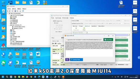 红米k50澎湃2.0降级MIUI14#小米 #红米 #澎湃os