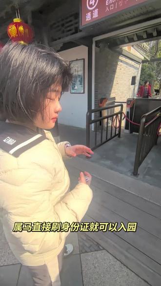 属马免票了#瘦西湖#真实生活分享计划 #春节出游