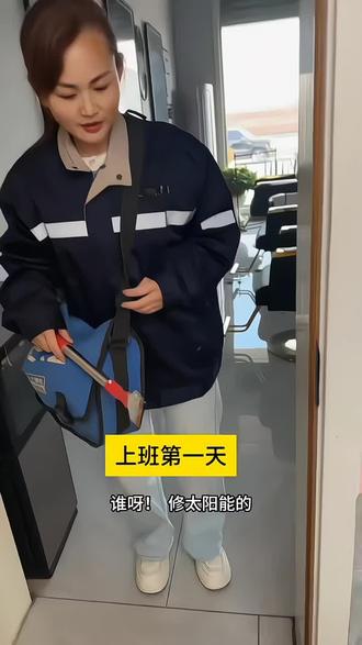 #搞笑视频 上班第一天 ,经验不足,失误了 #逗大家开心一笑 #搞笑段子