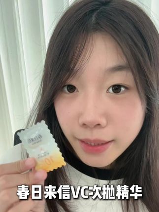 你也在为熬夜暗沉发愁吗#自用好物推荐 #好物安利 #变美攻略