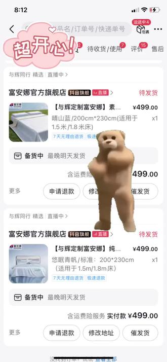 @与辉同行 @与辉同行定制 #与辉同行定制四件套 终于抢到定制四件套、夏凉被。好期待实物。