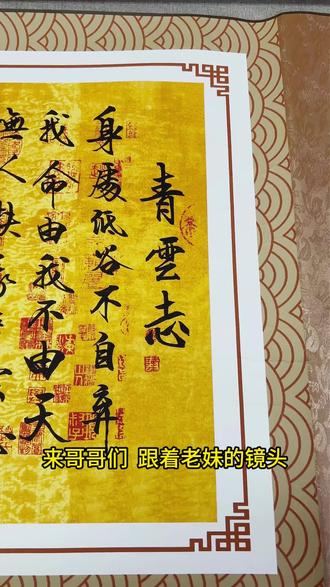 #热点 一幅青云志,激励奋斗路!#青云志字画 #装饰画#客厅装饰画