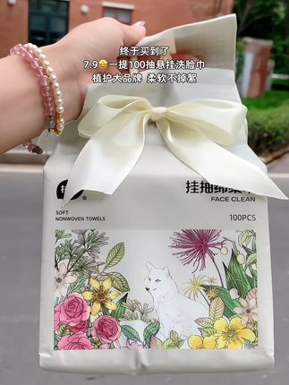 终于等到植护洗脸巾活动啦,7块9到手一大提300抽,,19块9到手三大提!柔然亲肤不掉絮,吸水性强,还能干湿两用,关键悬挂式方便抽取不占地方,洗脸卸妆一张全搞定!闭眼冲!!#一次性洗脸巾 #干湿两用#柔软亲肤#超便宜超划算#学生党平价安利