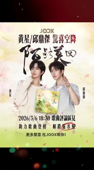 <陌路莫回>藏着一段星邱的故意哦⭐🍂 #嗨嗨 #向全世界安利 #打call #星邱