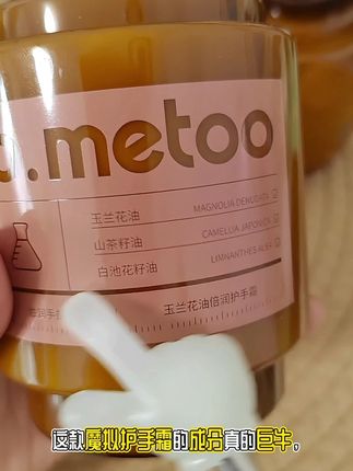 我这个人啊,护手霜就喜欢用这种量大的,而且价格还便宜的。#强烈推荐 #种草好物推荐 #好物推荐分享 #女生必备 #魔女 玉兰花油倍润护手霜