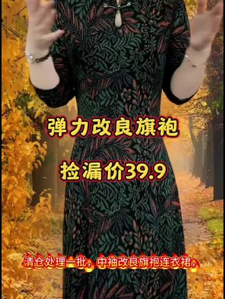 #优雅气质 #时尚妈妈精选 薄款长袖连衣裙