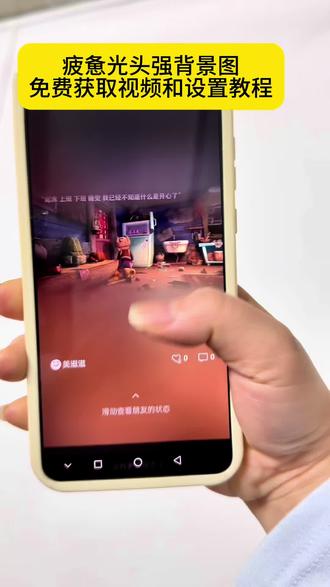 #朋友圈背景图保存方法 #动态背景图保存方法 #剪映##光头强 #光头强动态壁纸 朋友圈动态背景图保存教程来了 微信动态背景图教程 信动态背景图怎么设置 朋友圈背景图 微信动态背景图教程 动态背景图保存教程 动态背景图保存方法 动态背景图怎么保存 朋友圈动态背景图教程 微信背景图动态视频 动态壁纸怎么设置 wallpaper动态壁纸 微信动态背景图素材 动态壁纸制作教程 动态背景图获取方法 动态背景视频保存方法微信动态背景图怎么设置 朋友圈背景动态视频 微信朋友圈动态背景 朋友圈动态背景怎么设置 背景图朋友圈动态怎么设置 动态背景图怎么保存 苹果动态壁纸怎么设置 微信背景图动态模版 动态背景图朋友圈 朋友圈动态背景图 背景图动态视频 微信动态背景图免费素材 微信动态背景图设置教程 动漫背景图 二次元背景图 绝美动态背景图 动态背景图推荐 超级惊艳的动态背景图 神图君 拿图君 神图壁纸 动态壁纸 朋友圈动态背景怎么设置 朋友圈动态背景 朋友圈动态背景视频 动态背景视频 背景图动态视频 微信背景图动态视频 朋友圈动态背景 微信朋友圈动态视频 背景图动态视频 动态视频背景 你该换背景图了 动漫背景图 二次元背景图 动态背景朋友圈 动态壁纸怎么设置 wallpaper动态壁纸