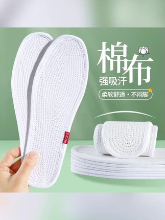 千层布鞋垫女士全棉布纯棉手工男款透气吸汗防臭软底舒适汗脚防汗#鞋垫 #千层布鞋垫 #鞋垫推荐 #防臭鞋垫 #吸汗鞋垫