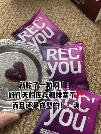 谁懂啊!天啊!益生菌西梅软糖!一天一颗刚刚好#西梅软糖#益生菌西梅软糖#女生必备