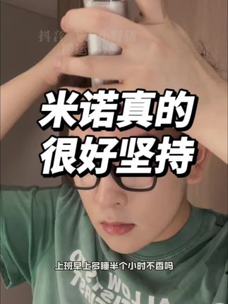 12秒上完米诺,又不用按摩早上都能多睡半个小时!爽!