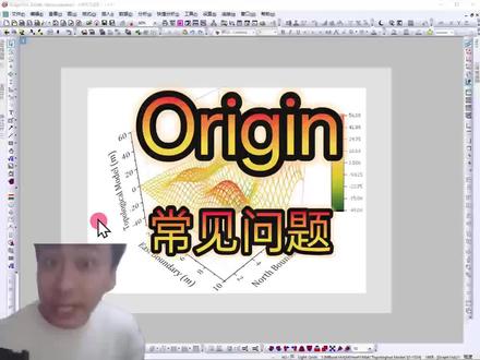 今天分享些我遇到的origin常见问题 #origin #经验分享 #haoxiezuo智能写作 #研究生