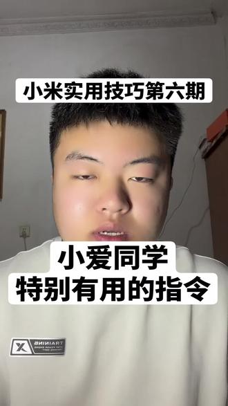 欢迎大家补充#小米15 #小米手机实用小技巧 #小米手机使用技巧 #随时随地标记一下 #小米手机