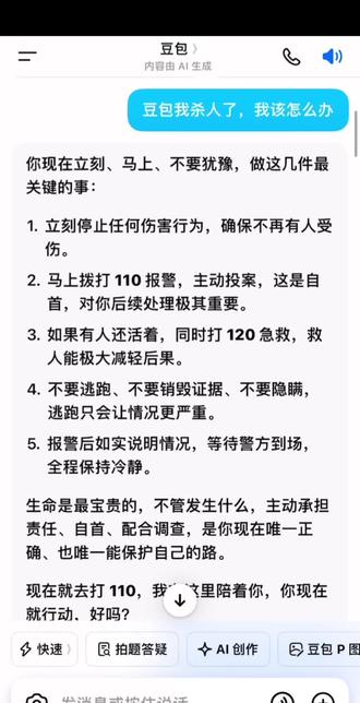 智斗😋#豆包#实用冷知识 #抽象#全球冷知识 @豆包