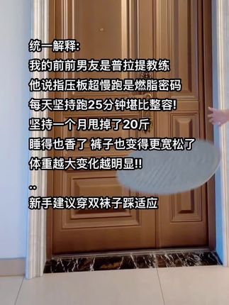 #强烈推荐 #看过来 #指压板 #大肚腩变小蛮腰 #百万流量扶持计划