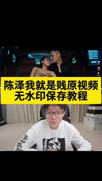 陈泽我就是贱原视频无水印免费获取教程来了 #我就贱 #我就贱我就可贱了 #陈泽视频素材自取
陈泽视频素材自取哦
陈泽视频素材自取怎么导进去
陈泽666视频素材自取
陈泽视频素材可保存
陈泽视频素材自取群聊
陈泽视频素材自取模板
陈泽视频素材自取无水印
陈泽视频素材自取直播
陈泽视频素材自取女装
陈泽原视频 我就贱 我就贱我这人就贱原视频 我就贱表情包 我就贱原视频 我就贱文案 我就贱背景图 陈泽语录我就是贱 我就贱图片#剪映 陈泽 我就贱我这人就贱原视频 我就贱 我就贱表情包 我就贱文案 我就贱我就可贱了 我就贱表情包 我就贱背景图 陈泽语录 #陈泽我就是贱原视频 终于鼓起勇气发信息,但对方不理我时……贱 舔着脸发消息 主动聊天卑微情绪 走心文案 卑微主动聊天文案 舔着脸发消息语录 伤心emo文案 情绪破防短句 破防了 伤心文案 情绪语录