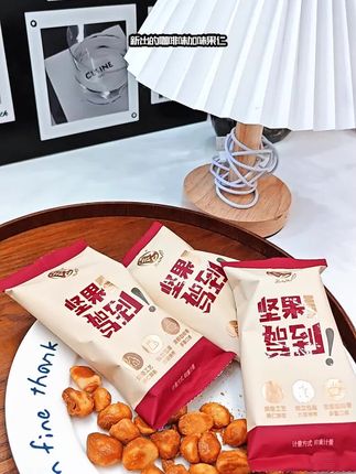 喜欢吃夏威夷果又不想剥壳的宝子们,一定要试试这个良一新出的咖啡味夏威夷果仁,打开就能闻到浓浓的咖啡香,每一个个头都很饱满。烤的酥酥脆脆的,咖啡香混合着坚果的奶香,一口下去多重口感,真的巨好吃!关键不用剥壳,追剧、上班随手抓一把,好吃又方便。